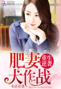 《重生后逆袭成总裁被宠上天》短剧在线观看，风光大嫁，总裁宠妻甜蜜蜜（98集）短剧在线观看，风光大嫁总裁宠妻甜蜜蜜免费阅读短剧在线观看