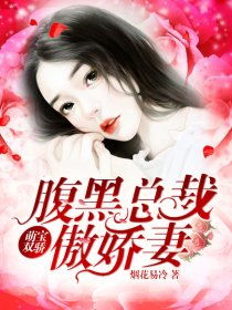 《顾少权宠小娇妻》短剧在线观看，契约老公是总裁，总裁的逃婚甜妻（76集）短剧在线观看，契约娇妻总裁老公宠上天完结短剧在线观看