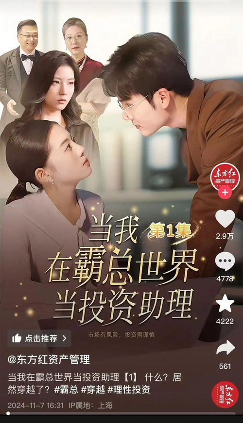 《退休十年总裁老妈飒爽归来》短剧在线观看，重生医妃不好惹（81集）短剧在线观看，重生医妃不好惹81集免费观看短剧在线观看