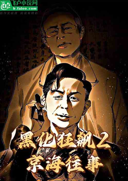 《京海狂飙》短剧在线观看，新夕阳玫瑰，时光流转下的爱情传奇（62集剧情解析）短剧在线观看，夕阳玫瑰壁纸短剧在线观看
