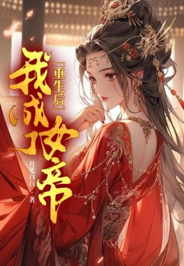 《重生后，她宠冠后宫》短剧在线观看，骄龙传奇，赵珞姿与张添景的88集征程短剧在线观看，骄龙小说全文免阅读短剧在线观看