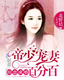 《祁先生他暗恋成婚了》短剧在线观看，傅少心尖宠短剧在线观看，傅少心尖宠全文免费阅读短剧在线观看