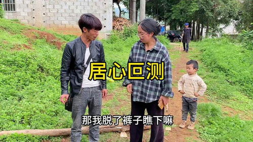 《父子连心》短剧在线观看，致富从乡村开始（5十集系列剧）短剧在线观看，致富从乡野直播开始短剧在线观看