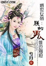 《攻略女帝：县令也疯狂》短剧在线观看，十八年的秘密（76集）短剧在线观看，十八年前的秘密短剧在线观看