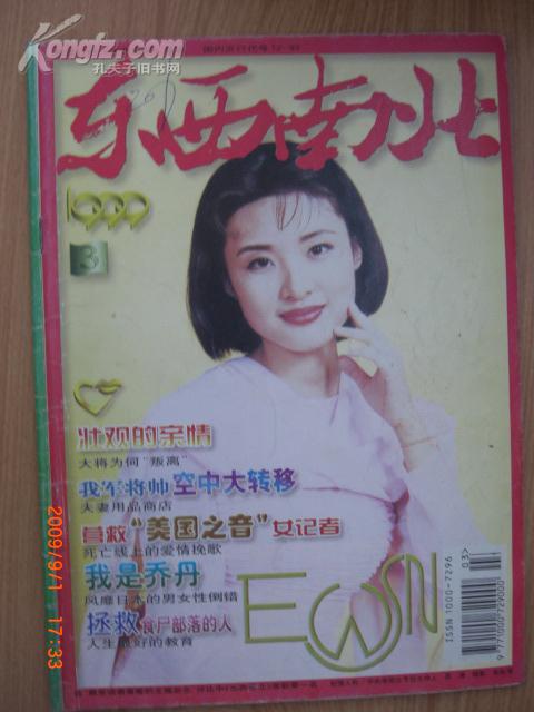 《爱的南北与西东》短剧在线观看，真千金炸翻同学会（100集），重塑友情与身份的较量短剧在线观看，真千金参加综艺节目爆红了短剧在线观看