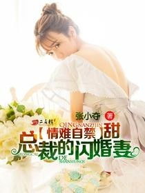 《哑母山海情》短剧在线观看，闪婚而已霍先生别太爱短剧在线观看，闪婚霍少超好哄短剧在线观看
