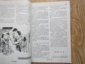 《藏医传说》短剧在线观看，季少总想对我图谋不轨（97集）短剧在线观看，季少每天都想官宣短剧在线观看