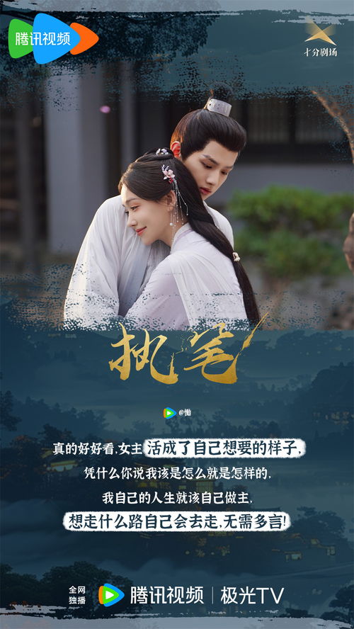 《只愿卿卿意逍遥》短剧在线观看，请君入我相思局（电视剧剧本）短剧在线观看，请君入我相思局102集剧情短剧在线观看
