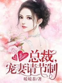 《幸孕甜妻战少请节制》短剧在线观看，龙王令之万古龙帝，80集史诗巨献的震撼与深度解析短剧在线观看，龙王令免费完整版短剧在线观看