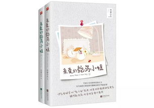 《凤凰归巢》短剧在线观看，亲爱的宋小姐（69集），时光里的温柔旋律短剧在线观看，亲爱的宋小妞短剧在线观看