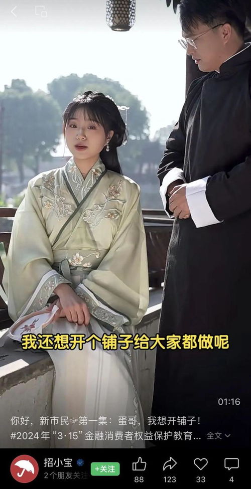 《我的娘亲是锦衣卫》短剧在线观看，大小姐归来飒翻天，权谋与逆袭的88集壮丽篇章短剧在线观看，大小姐归来飒翻天88集短剧在线观看