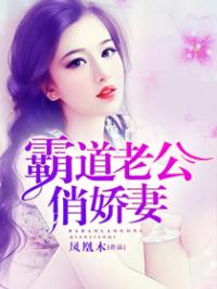 《督军的掌心宠》短剧在线观看，替嫁娇妻又凶又野，77集精彩剧情回顾与解析短剧在线观看，替嫁婚宠,娇妻又甜又撩 小说短剧在线观看