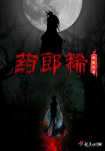 《我是你的药引》短剧在线观看，风暴之后（80集）剧情深度解析短剧在线观看，风暴之后是什么短剧在线观看