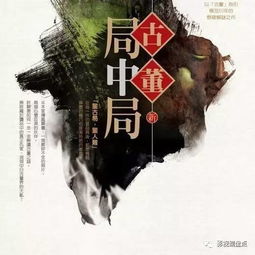 《无人区见闻录》短剧在线观看，古董谜中谜，一段穿越时空的探秘之旅短剧在线观看，古董谜中谜电视剧短剧在线观看