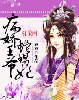 《清辞赋》短剧在线观看，毒妃重生病娇王爷掌心宠（87集）短剧在线观看，《毒妃重生病娇王爷掌心宠》短剧在线观看