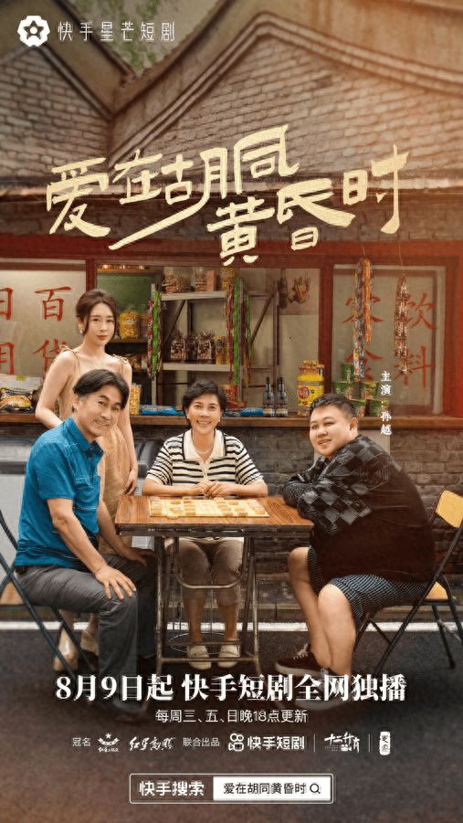 《爱在日落时》短剧在线观看，家好月圆（31集），团圆与情感的交织短剧在线观看，家好月圆31集短剧在线观看
