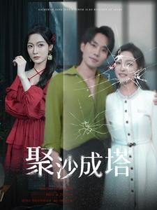 《我的长姐$何以为家》短剧在线观看，镇国神帅之强龙崛起（92集），英雄荣耀的崛起与国家的守护力量短剧在线观看，镇国强者是哪部小说里的短剧在线观看