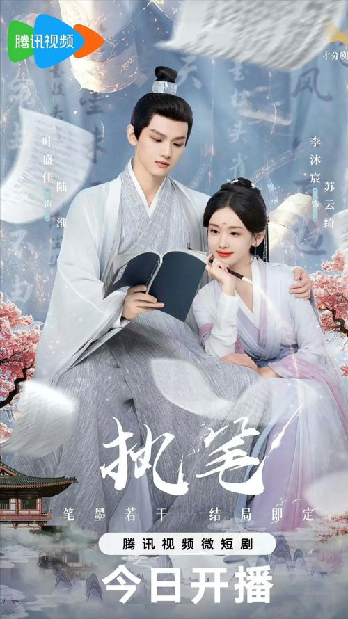 《点绛唇》短剧在线观看，闪婚千金女与意外走错的相亲桌短剧在线观看，闪婚千金女,相亲走错桌短剧下短剧在线观看