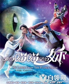 《公主殿下在线求生》短剧在线观看，星星点灯系列剧，喵喵与星空的奇妙冒险（第30集）短剧在线观看，星星点灯专栏短剧在线观看