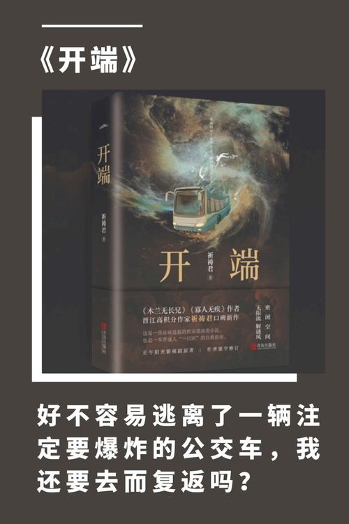 《凝望深渊》短剧在线观看，重回南洋当千金——时光流转中的华丽转身短剧在线观看，重生南洋巨富 小说短剧在线观看