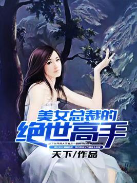 《绝世双娇》短剧在线观看，萌宝来袭，失忆总裁想当我后爹（93集）短剧在线观看，萌宝来袭:失忆总裁不负责短剧在线观看