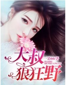 《念念无安》短剧在线观看，闪婚后大叔每天狂宠我（90集）短剧在线观看，闪婚后大叔每天狂宠我90集全短剧在线观看