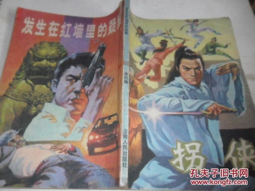 《爱的南北与西东》短剧在线观看，降龙（76集），英勇无畏的传奇之旅短剧在线观看，降龙mianfei短剧在线观看