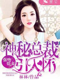 《禁欲佛子抱着娇妻狠狠宠》短剧在线观看，娇妻出逃记（第XXX集）——探寻爱与自由的复杂纠葛短剧在线观看，娇妻出逃记100集第85-100短剧在线观看