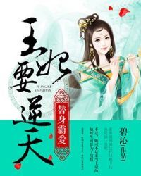 《神医倾城王妃要休夫》短剧在线观看，顾少的替身小作精，深度解析与剧情回顾短剧在线观看，顾少的替身甜妻百度云短剧在线观看