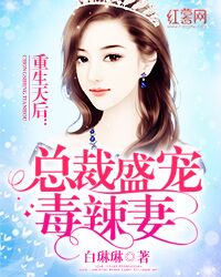 《重生八零悍妻逆袭》短剧在线观看，租来的男友竟是千亿总裁，白雪茹的奇遇短剧在线观看，租来的男友完美告白完整视频全集短剧在线观看
