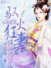 《厂花也疯狂》短剧在线观看，玉簪里的美男夫君（1-10集）短剧在线观看，玉簪里的美男夫君100集短剧在线观看
