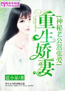 《惟愿儿女乘风起》短剧在线观看，豪门重生，娇妻带球虐渣（100集剧情概述）短剧在线观看，豪门盛宠,重生娇妻惹人疼免费短剧在线观看
