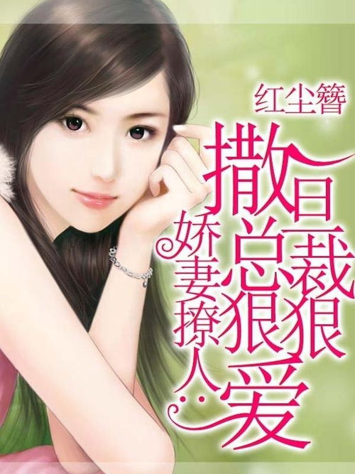 《禁欲佛子抱着娇妻狠狠宠》短剧在线观看，北境至尊82全集，一部史诗般的传奇之旅短剧在线观看，北境至尊韩帝短剧在线观看