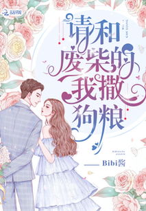 《盛世偏爱之苏小姐的反攻》短剧在线观看，真假千金互换人生新篇章，92集剧情深度解析短剧在线观看，真假千金互换重生古言短剧在线观看