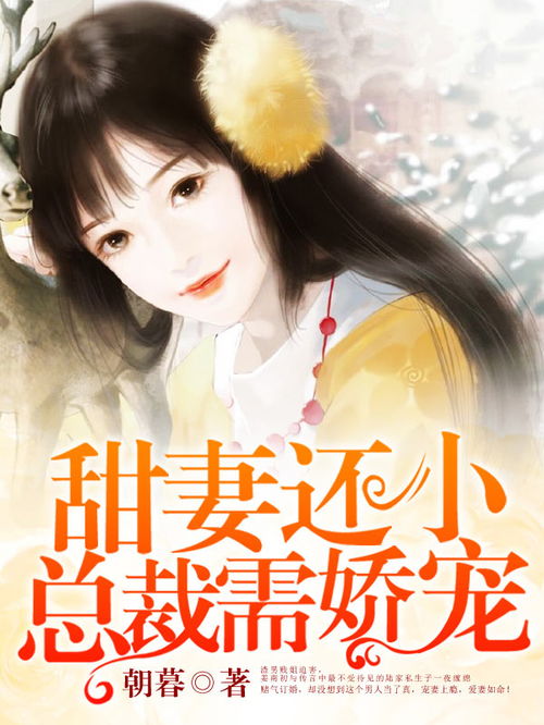 《此时有子不如无》短剧在线观看，爱你不能言（82集）孟娜短剧在线观看，爱你不能言大结局短剧在线观看