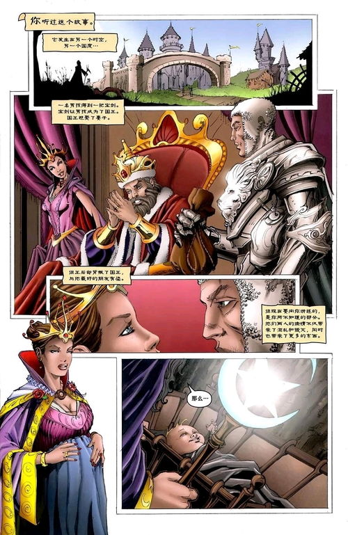 《做梦吧！老婆大人》短剧在线观看，新视角下的齐天大圣传奇，齐天（95集）中的孙虎城短剧在线观看，短剧在线观看