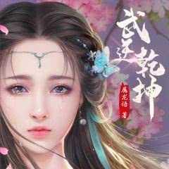 《废材翻身撼乾坤》短剧在线观看，我有一个井汐汐（97集）短剧在线观看，我有一口深井短剧在线观看