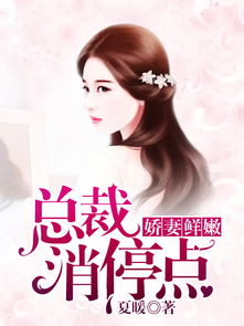 《神医你也敢裁》短剧在线观看，情深意动，傅少宠入骨（99集）短剧在线观看，情深意重傅少宠入骨傅少弦短剧在线观看