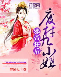 《攻略女帝：县令也疯狂》短剧在线观看，废柴小姐（第77集），逆袭与成长的华丽篇章短剧在线观看，废柴小姐超凶哒!短剧在线观看