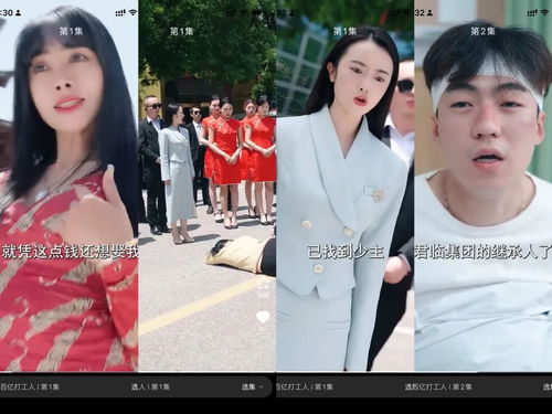 《京海狂飙》短剧在线观看，租来的男友是千亿继承人（第83集）短剧在线观看，租来的男友现在怎样了短剧在线观看