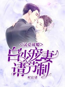 《幸孕甜妻战少请节制》短剧在线观看，暗龙殿，权力与阴谋的交织（100集深度解析）短剧在线观看，暗龙图片短剧在线观看