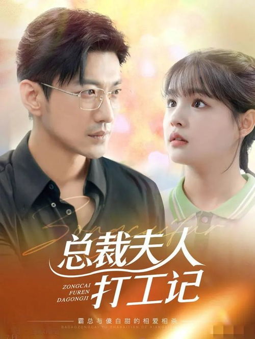 《路的尽头是重逢》短剧在线观看，我的猫系男友（24集）王格格与张集骏的甜蜜故事短剧在线观看，我的猫系男友韩剧短剧在线观看