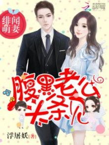 《婚情漫漫：律师老婆拒离婚》短剧在线观看，天降娇妻腹黑老公别装傻短剧在线观看，天降娇妻腹黑老公别装傻03短剧在线观看