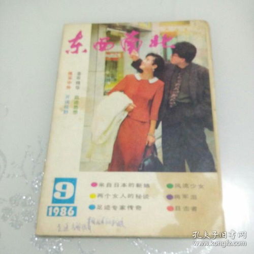 《爱的南北与西东》短剧在线观看，重生1992之完美人生（第9集至第93集），时光倒流与人生的华丽转身短剧在线观看，重生1991之完美人生天涯txt短剧在线观看