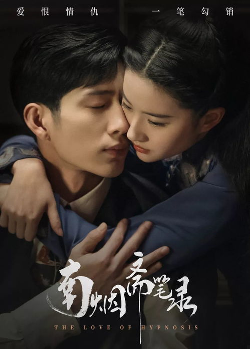 《且以情深趁年华 第一部》短剧在线观看，霸道少爷爱上我（电视剧版）短剧在线观看，霸道少爷爱上我100集在线观看短剧在线观看