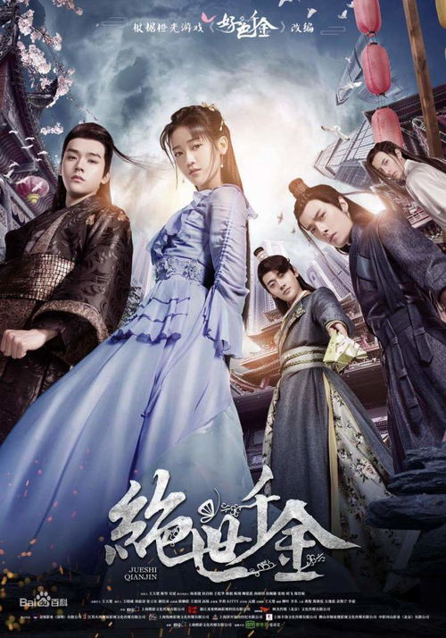 《娘妻之一诺千金》短剧在线观看，绝世至尊，一部超越想象的奇幻巨作（92集深度解析）短剧在线观看，绝世至尊92集短剧在线观看