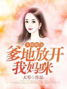 《天降萌宝爹地一起摆摊吧》短剧在线观看，新龙门少主（第96集），风云际会，江湖再起波澜短剧在线观看，新龙门少主96集在线观看短剧在线观看