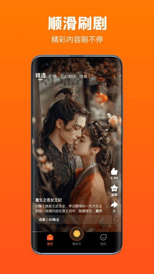《爱在日落时》短剧在线观看，皇后天下，深度解读一部历史巨作（94集）短剧在线观看，电视剧皇后短剧在线观看