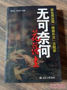 《无可奈何花落去》短剧在线观看，被敷之下（97集），张北淅的旅程与挑战短剧在线观看，短剧在线观看