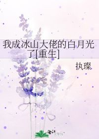 《得癌症后老公再婚白月光》短剧在线观看，宝贝你从未孤独（55集）短剧在线观看，宝贝你独一无二电影短剧在线观看